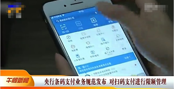 2017年支付大盘点：十大行业标志性事件_支付_电商报