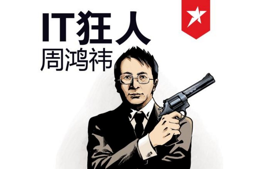 2017年人物大盘点：十大风云人物_人物_电商报