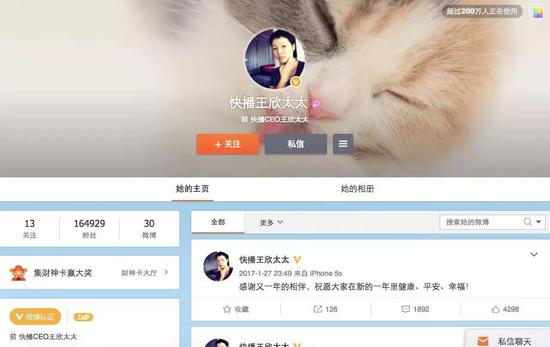出狱后的王欣 还会再次入场&ldquo;拼杀&rdquo;吗？_人物_电商报