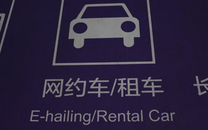 春运期间，租车市场火爆_O2O_电商报