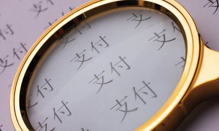 移动支付&ldquo;三雄&rdquo;混战_支付_电商报