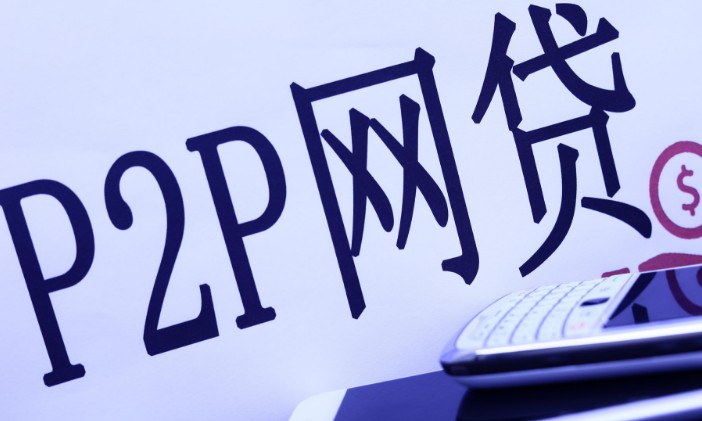 网贷平台上线存管是指标并非优势  投资者投资需多方考量_金融_电商报