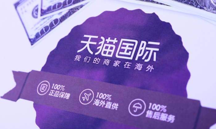菜鸟天猫海淘打假 区块链技术应用商品溯源_跨境电商_电商报