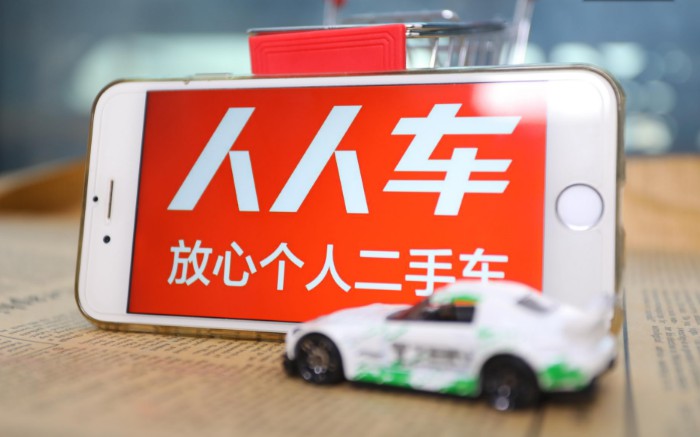 滴滴对人人车的车辆采购开启 预计月均达1万辆_O2O_电商报