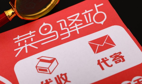 菜鸟联盟绿色物流研发计划发布！_物流_电商报