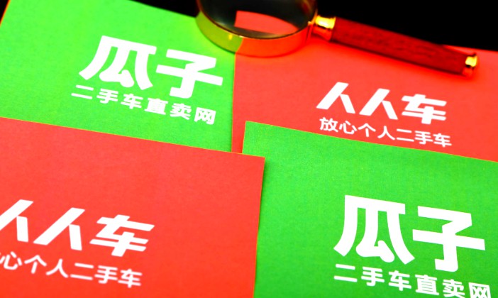 二手车电商开启全面战争  多面布局打通全链条_O2O_电商报