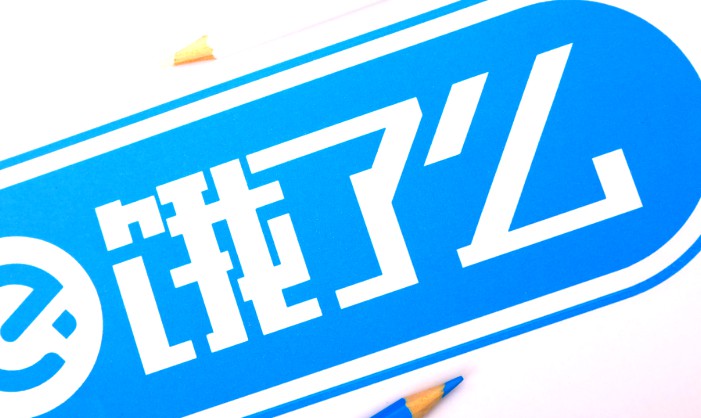 饿了么张旭豪首次回应被阿里收购传闻_O2O_电商报
