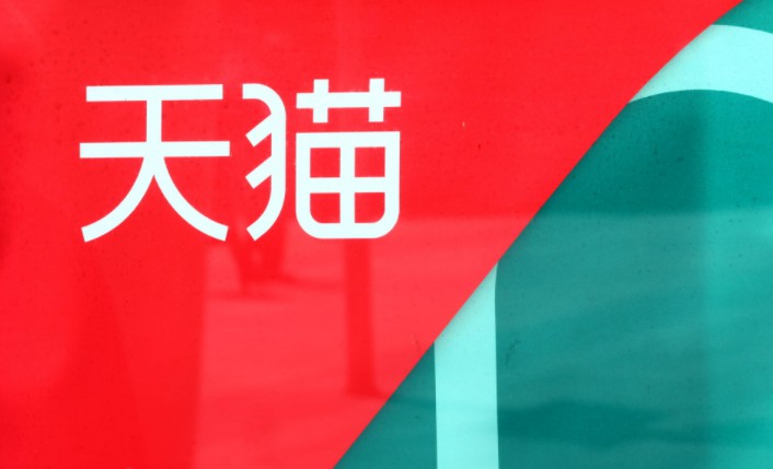 天猫翻牌游戏技巧及常见问题解析_运营_电商报