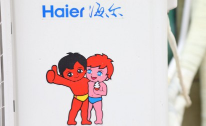 2017年海尔空调_海尔2017年家电收入