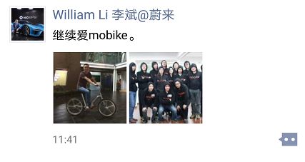 出行教父李斌完全退出摩拜_人物_电商报