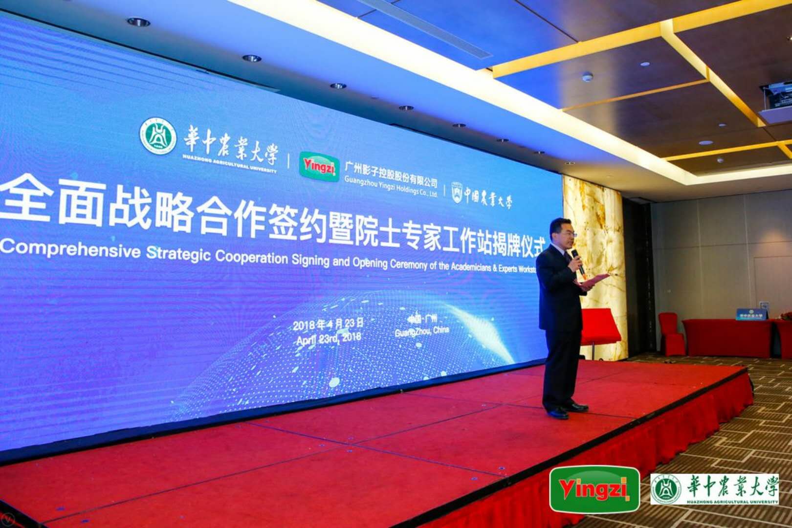 广州影子控股股份有限公司与华中农业大学举行全面战略合作签约 暨院士专家工作站揭牌仪式_行业观察_电商报