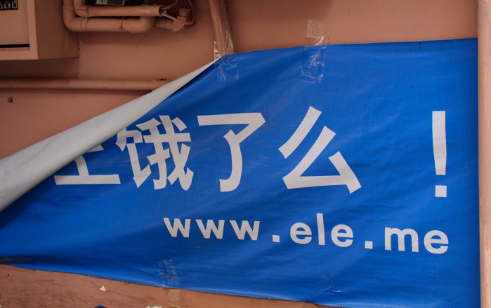 巨头争霸之下 外卖安全再引重视_O2O_电商报