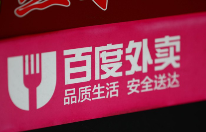 百度全方位去O2O化 AI前路漫漫无期_行业观察_电商报