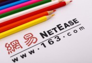 网易公布Q1财报：净利润同比下滑69.2%