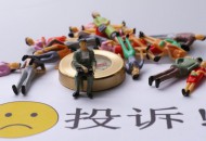 黑猫投诉企业信誉榜单：阿里红榜第一 ?圆通黑榜第一