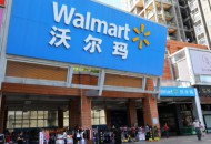 沃尔玛一季度营收1226.9亿美元 超分析预期