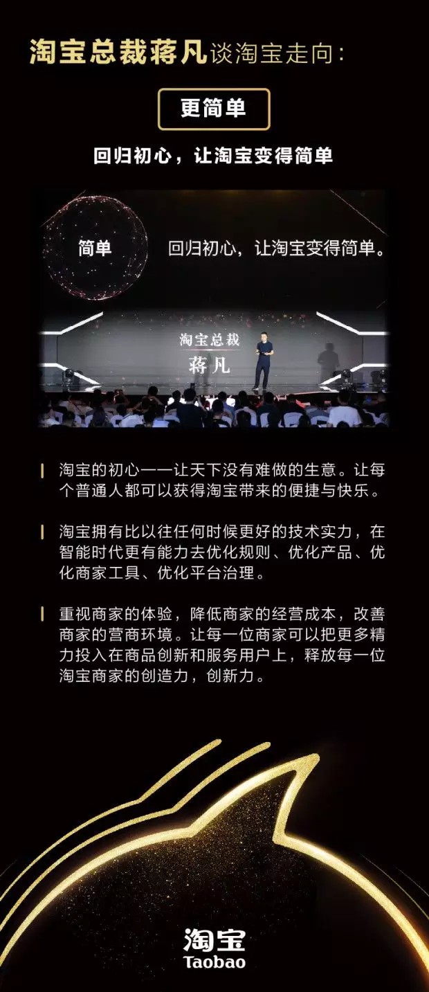 淘宝成立15周年，现在开店如何弯道超车！_零售_电商报