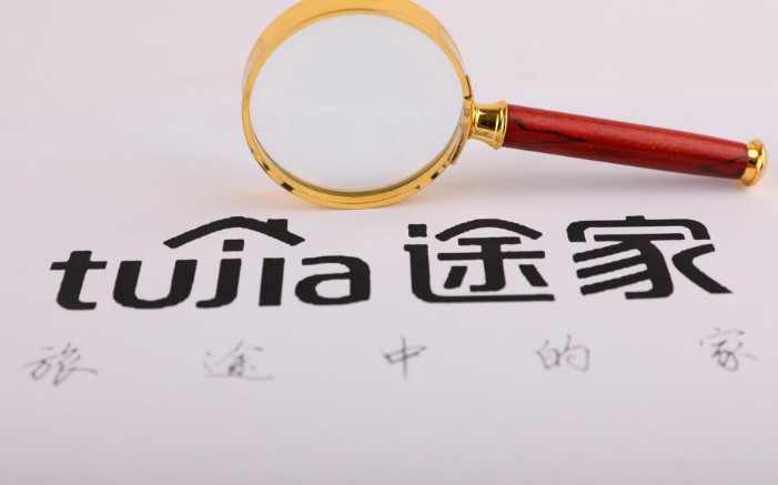 途家计划2019年末上市   “国标”落地后盈利成最大坎_O2O_电商报