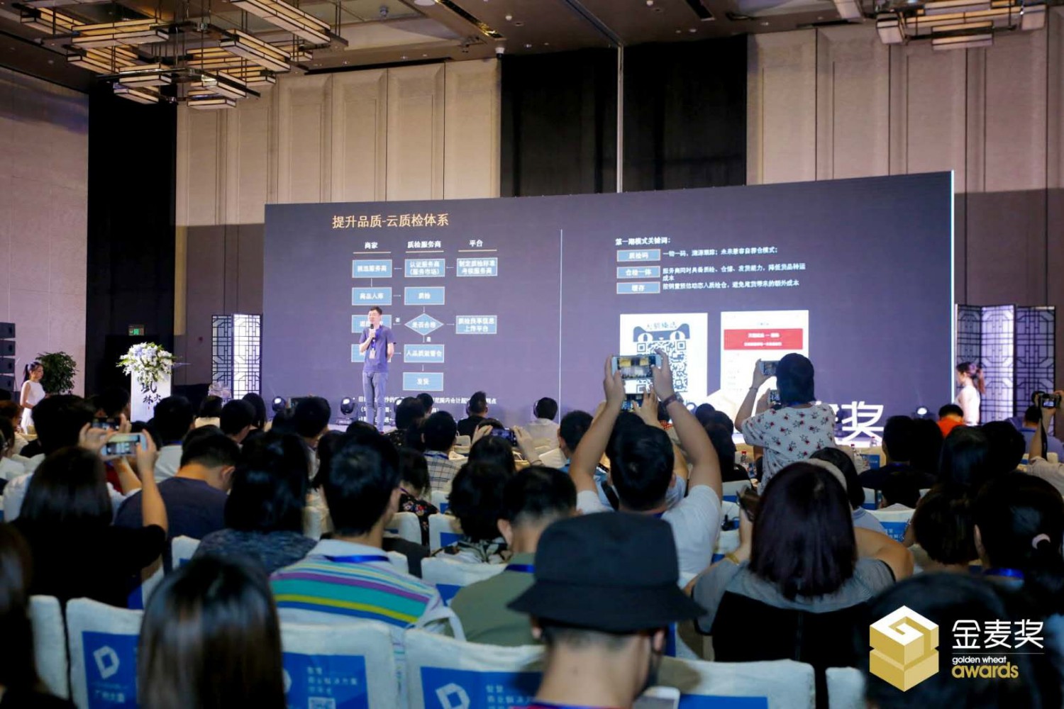 金麦奖广州宣讲会传授电商兵法 品质奖全新升级启动申报_行业观察_电商报