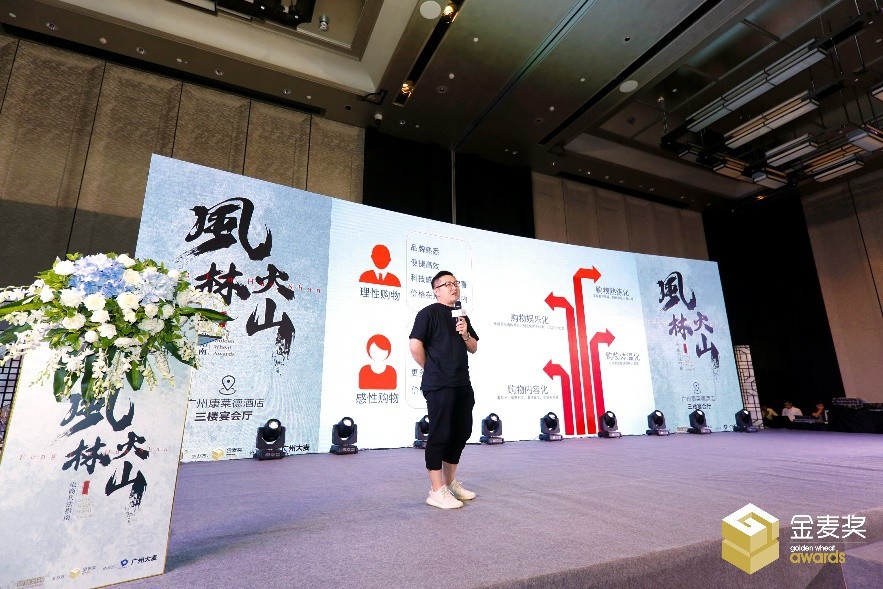 金麦奖广州宣讲会传授电商兵法 品质奖全新升级启动申报_行业观察_电商报