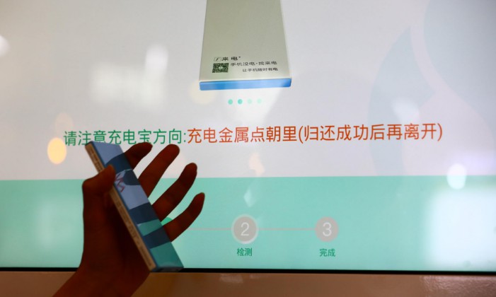 街电炮轰来电CEO 共享充电宝行业受伤_行业观察_电商报