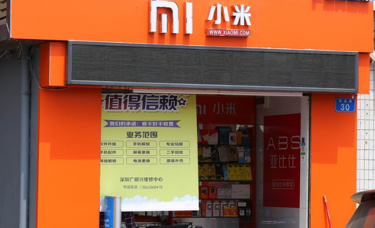 小米暂停CDR申请并取消发审会审核_零售_电商报
