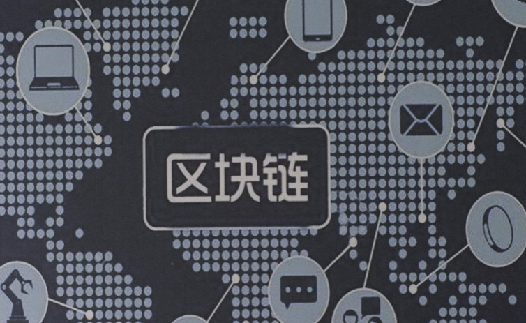 区块链公有链已有100多种  应用开发者成争夺目标_行业观察_电商报