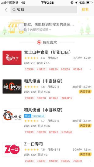 美团被曝强制一南京外卖餐饮店二选一_O2O_电商报