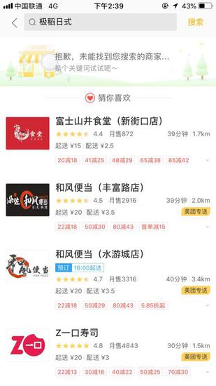 美团被曝强制一南京外卖餐饮店二选一_O2O_电商报