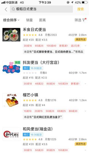 美团被曝强制一南京外卖餐饮店二选一_O2O_电商报
