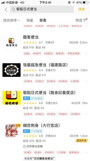 美团被曝强制一南京外卖餐饮店二选一_O2O_电商报