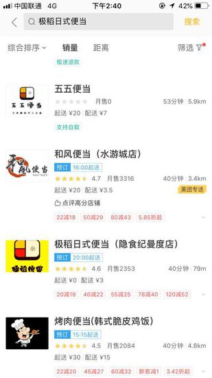 美团被曝强制一南京外卖餐饮店二选一_O2O_电商报