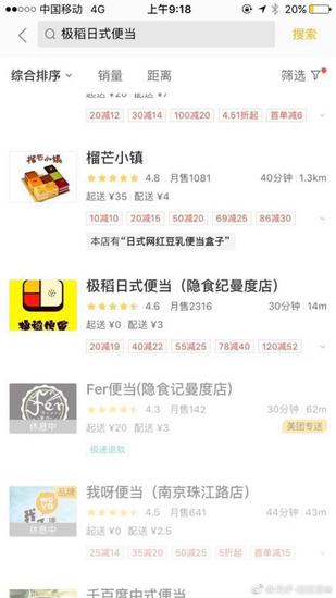 美团被曝强制一南京外卖餐饮店二选一_O2O_电商报