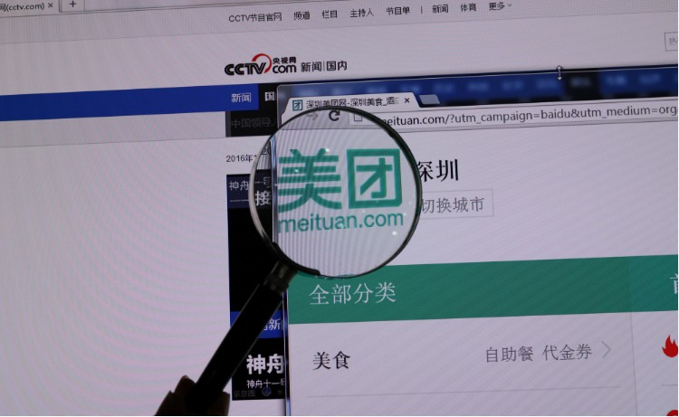 美团的八年  稳扎稳打不只局限于电商_行业观察_电商报