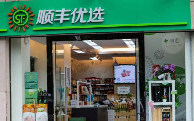 不甘当电商“配角” 快递企业抢滩入局零售_物流_电商报