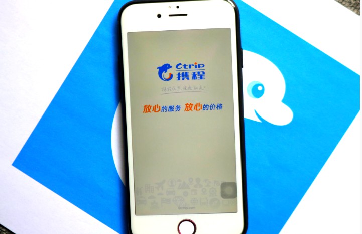 App账号注销难：携程注销要求用户手持身份证拍照_O2O_电商报
