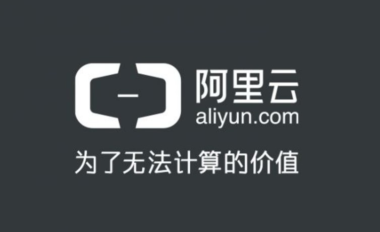 阿里云发布EMEA计划 面向全球化布局_B2B_电商报