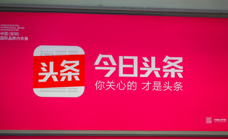 今日头条发布18年手机行业百奇书  华为小米并列第一梯队_行业观察_电商报