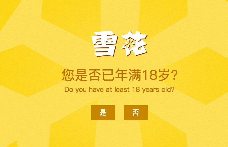 华润雪花携手京东加强线上布局_零售_电商报