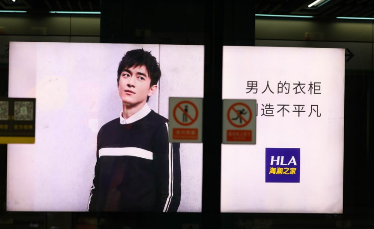 海澜之家入驻美团外卖  加速电商或有利于清库存_B2B_电商报