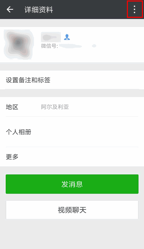 微信加强个人账户发布投资信息整治  上半年已处罚4000余个账号_金融_电商报