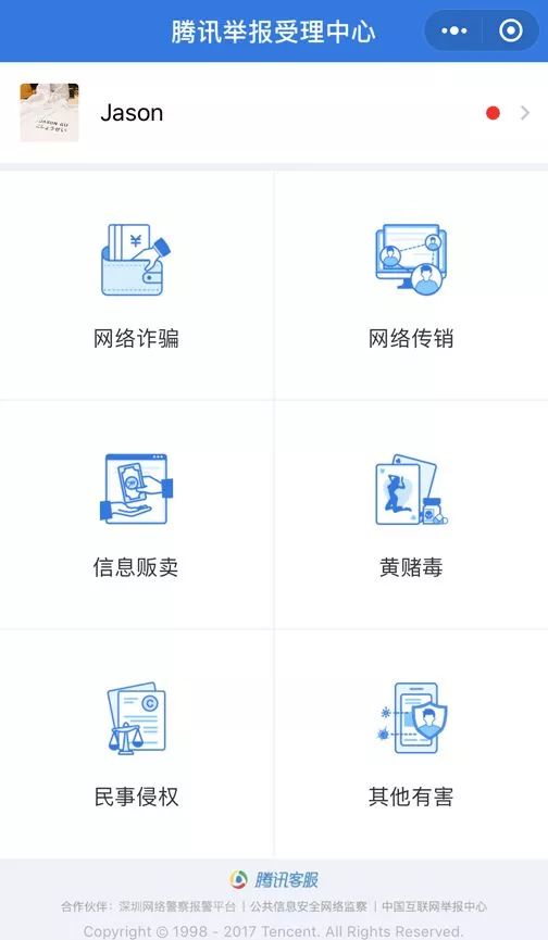 微信加强个人账户发布投资信息整治  上半年已处罚4000余个账号_金融_电商报