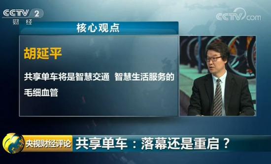 共享单车“下半场”开赛：由乱到治存三大难点_O2O_电商报