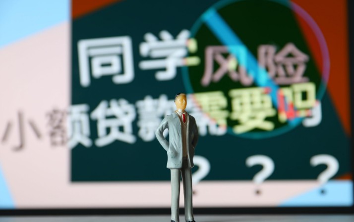 揭开套路贷犯罪黑色面纱：需签阴阳合同的借款别碰_金融_电商报