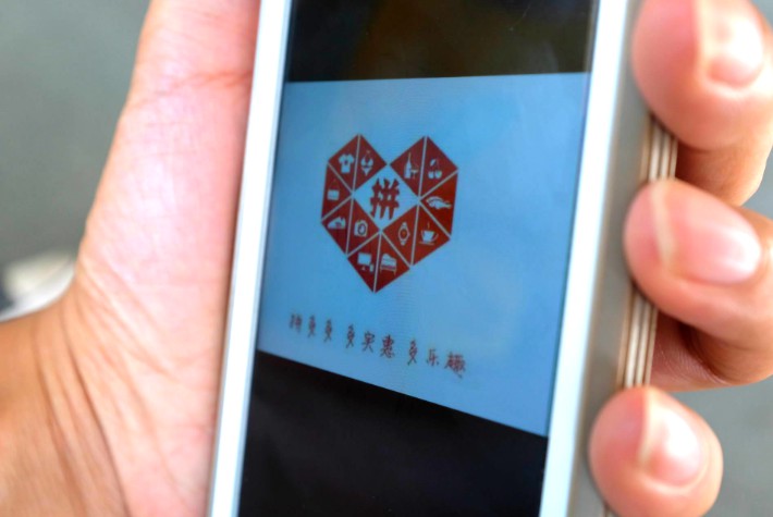 拼多多高调上市 创始人黄峥直面鼎立之势_零售_电商报
