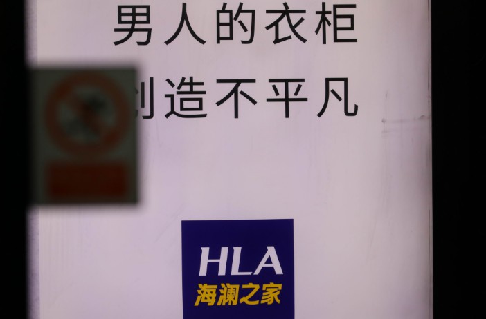 海澜之家入驻美团：高额存货处理引关注_零售_电商报
