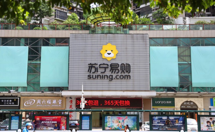 借出售阿里股份，苏宁易购上半年净赚56亿_零售_电商报