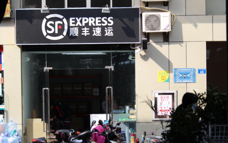 掷千万美元投资海外基金 顺丰加速向科技驱动转型_物流_电商报