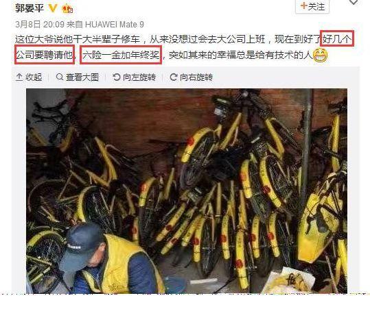 共享单车，最垃圾的风口_O2O_电商报