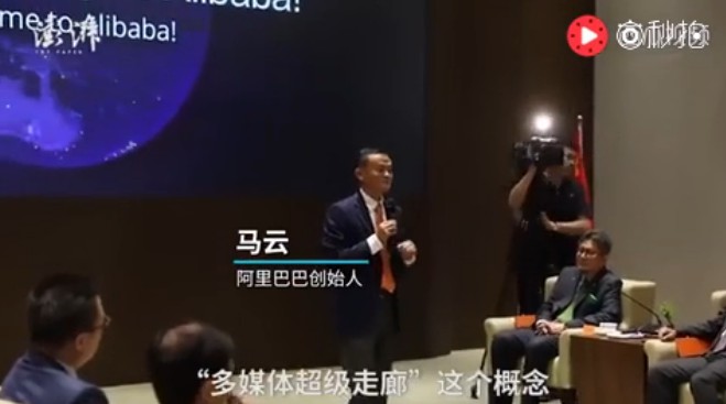 马云：不像谷歌 阿里巴巴搞技术不是为盈利而是普惠_人物_电商报